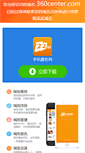 Mobile Screenshot of 360center.com