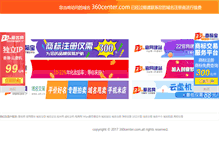 Tablet Screenshot of 360center.com
